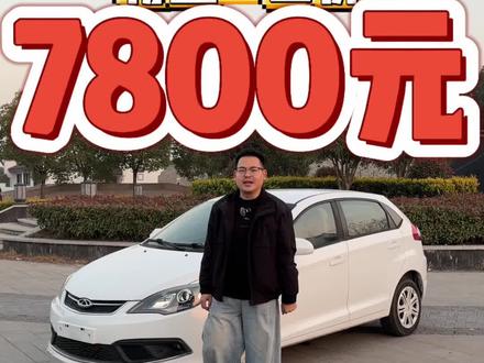 16年手动奇瑞风云2。个人一手车,仅行驶6万公里,保险年审26年4月,粉丝一口价7800元。#奇瑞风云2#每天推荐好车#高性价比二手车推荐