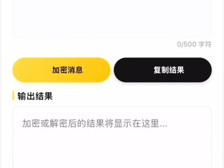 你还在消息违规而烦恼吗?这个工具解决你的烦恼#小黄鱼加密 #商家工具