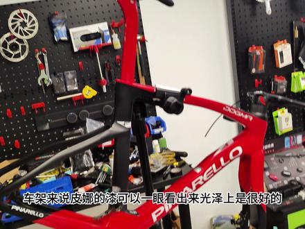 皮娜DOGMA F装车分享-老有寨娜装的我尴尬症犯了 #公路车 #自行车 #皮娜公路车 #双轮驱动bike