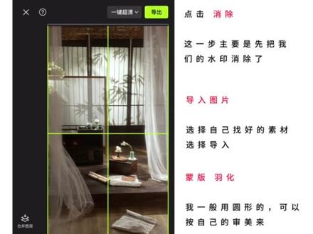 全网20+求的教程大概就是这样子了,谢谢喜欢#小说#p图教程 #叠图