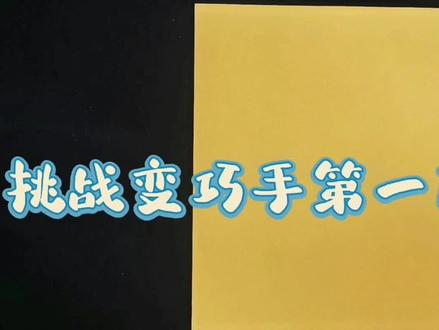 非常逼真的的骆驼折纸教程,单峰骆驼快来动手试试吧 #儿童手工 #手工制作 #幼儿手工 #创意手工 #折纸