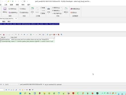 用plsql developer 生成awr报告 #oracle #性能优化