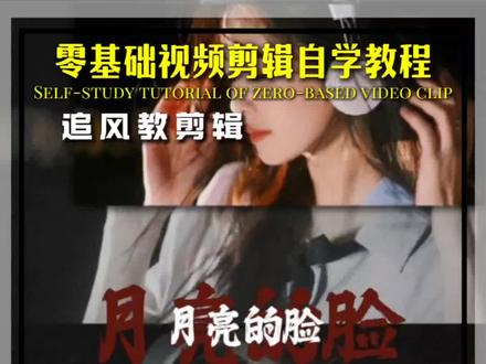 双分屏镜像玩法 双分屏镜像封神教程!手残党也能10步拿捏高级感 #剪辑教程 #手机剪辑教学 #月亮的脸偷偷的在改变 #手机剪辑 #什么叫天花板我比烟花闪