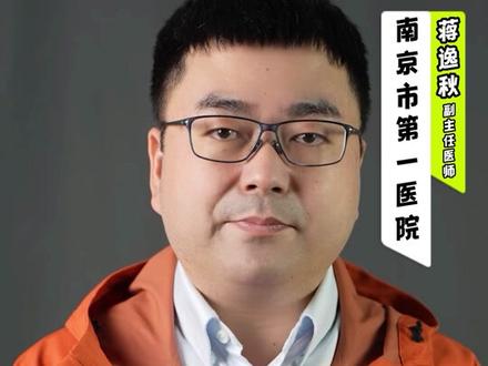 为什么有的人走平路也会崴脚?#崴脚 #踝关节 #科普 #南京市第一医院蒋逸秋