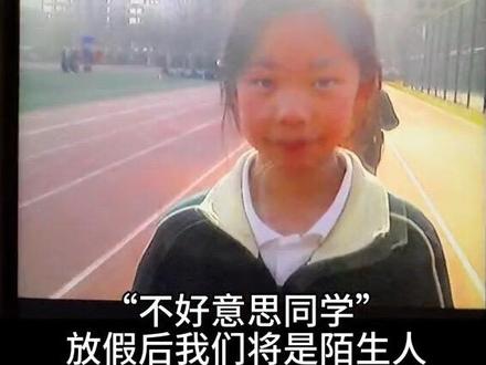 我求了 小绾摇封了 #放假后我们将是陌生人 #转场