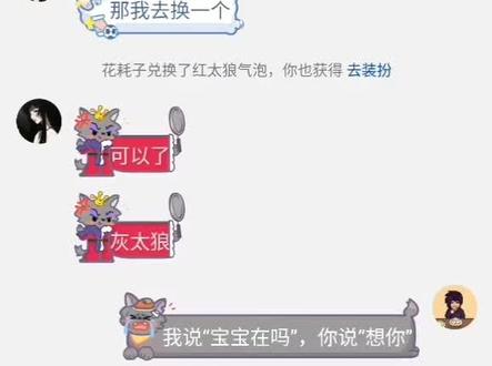 这个特效好好玩~@柚子不是幼稚anga #喜羊羊与灰太狼 #羊村集结聊天气泡 #特效