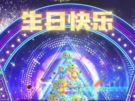 2020年4月3日,3位特殊的小朋友诞生啦,Ta们就是杭州亚运吉祥物——琮琮、宸宸、莲莲 !今天正好是三小只三周岁生日,让我们一起送上生日祝福吧!#亚运吉祥物生日会 #亚运吉祥物冲冲冲