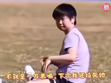 不就是一万米,下次我还拉死ta #孙颖莎 #王楚钦 #孙颖莎王楚钦 #Elle #国乒