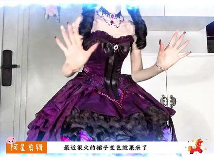 多颜色裙子变色效果来喽 喜欢的赶紧点赞收藏吧!!! #剪辑教程 #剪映教程 #创意教程 #抖音小助手 #青年创作者成长