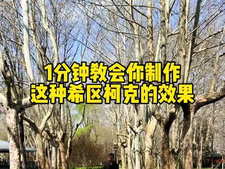 保姆级教程来了,人物往前走的希区柯克变焦效果赶紧学起来吧!#希区柯克式变焦 #视频拍摄技巧 #短视频教程 #自媒体干货
