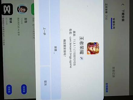科大讯飞学习机能不能玩王者荣耀 怎么如何安装第三方软件#科大讯飞 #ai学习机