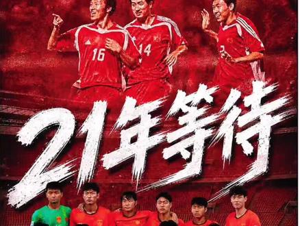 日本队这波操作,帮了中国足球大忙! #U17国足 #中国足球 #足球