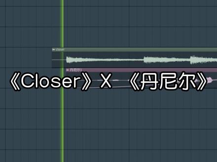 丹尼尔渲染大赛这块 #音乐 #鬼畜 #丹尼尔