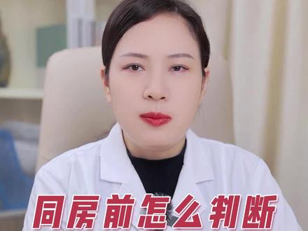 怎么判断对方有没有艾滋呢?看完你就懂了#艾滋病 #HPV #医学科普 #健康科普 #医学小知识