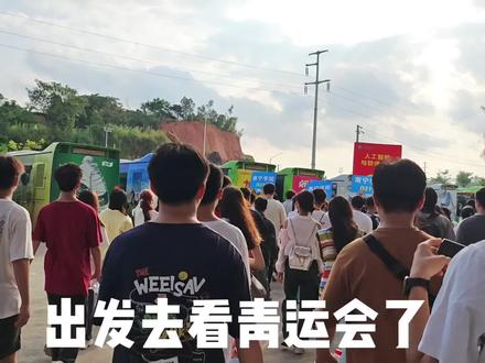 中华人民共和国第一届青年运动会开幕式太燃了#青运会开幕式