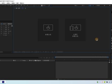 AE2022零基础教程 第76课 3D摄像机跟踪 #AE教程 #AE特效 #摄像机跟踪 #AE后期合成