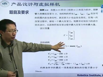 Adams软件教程--机构的优化设计(一)#机械仿真 #仿真软件