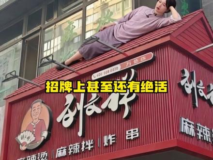 这下这口刘文祥是真的吃不上了#刘文祥#周小闹#紫薯精