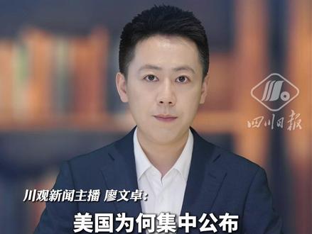 美国为何集中公布UFO档案?是否有“外星文明”证据?媒体称:一些批评人士认为,公开UFO文件是为了转移注意力
