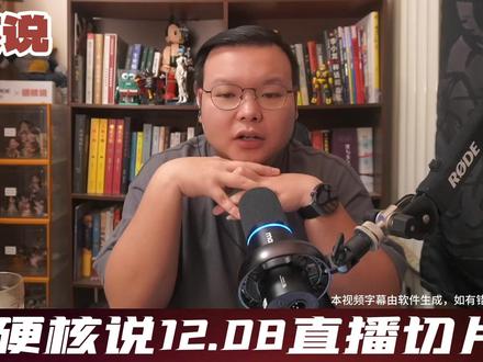 Netflix罪大恶极!收购华纳后欲在读缩短电影窗口期! #华纳 #脱口秀 #影视行业揭秘 #好莱坞 #迪士尼