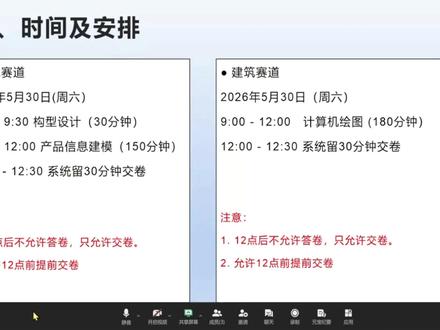 大学生先进成图十九届省赛注意提交时间和流程 #热点 #流程 #流量扶持 #流量 #成图大赛