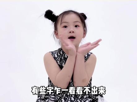 #合肥 做人呐,还是要有鸿鹄之志哟🧚♀️#每天学习一点点 #认字识字