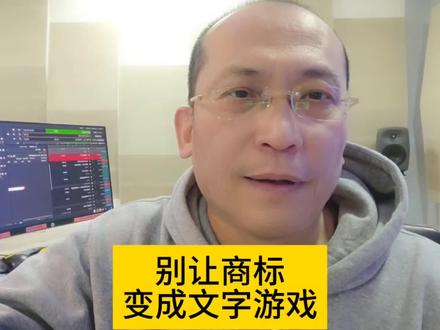 那些玩儿文字游戏的心机商标。#盘点玩文字游戏的心机商标 #声量计划 #我的抖音启发旅程 #抖音评论 #抖音热评