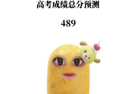 amazing,抖音咋知道我24年高考分数的😱😱😱😱
