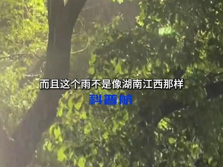 所有广西人,请警惕旱涝急转! 广西人被天气做局了!科普航发现,40度高温烘烤一星期后,等着广西人的是冰雹和暴雨。接下来一周,广西将上演旱涝急转,从全国高温中心,变成全国暴雨中心。为什么今年广西的气候如此异常?#广西 #冰雹#暴雨 #强对流 #知识前沿派对 @中国气象爱好者 @中气爱怎么说 @中气爱小登