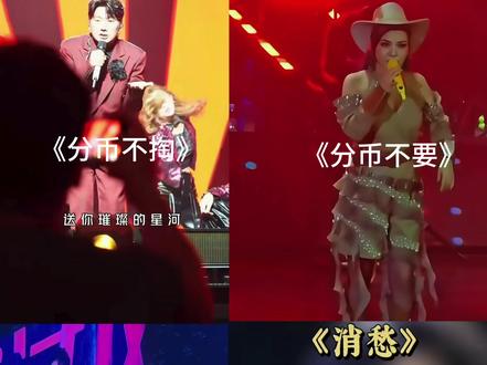 #海来阿木 #乌兰图雅 #毛不易 #分币不掏 #来跳舞
《分币不掏》《分币不要》《分币不剩》《滴酒不沾》