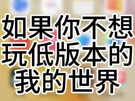 FCL启动器的教程来了#教程 #我是世界