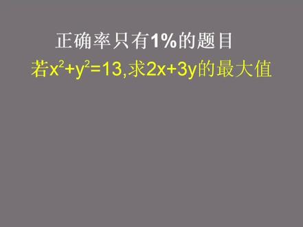 对偶构造秒解最值问题。#初中数学解题技巧 #一分钟干货教学 #数学技能包 #中学数学教学 #数学压轴