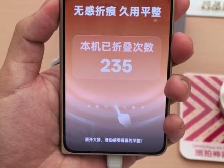 谁说的oppo findn6没折痕的!!! #oppo #数码科技 #oppofindn6 #折叠屏 #数码