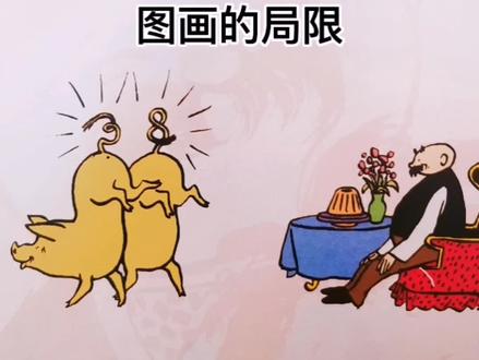 #童书推荐 #父与子漫画全集 之图画的局限#亲子教育 #亲子共读 #有声漫画 #儿童绘本故事 #亲子阅读 #童年动画 #动漫 #致我们逝去的童年