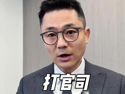 这几招恶意拖延诉讼的手段,一定要警惕!还要会反击! #诉讼 #庭审诉讼 #律师 #法律咨询 #打官司