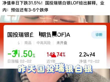 白银彻底疯狂!!!山顶的兄弟们还好吗#白银 #国投瑞银 #vlog十亿流量扶持计划