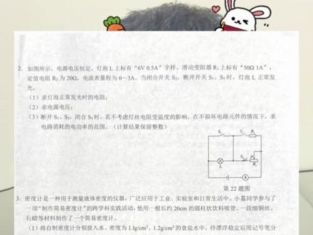 2026年宿州市第一初级中学和二初九年级一模物理试卷分享#八戒老师#宿州市中考物理#八戒老师讲物理#物理一模