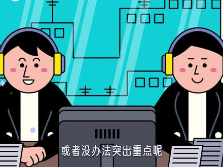 2分钟学会3个讲解类教程的制作小技巧!你好!网课老师!