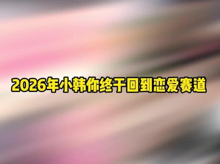 韩剧cp大乱炖,剧多的我根本看不过来#韩剧 #高甜 #CP