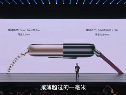 说它是手环界的卷王,没人反对吧? 最新发布的小米手环10Pro又迎来了一次全面的升级,这次的Pro系列竟然还有陶瓷版,更离谱的是,小米的研发团队还添加了一个游戏模式。
#小米手环 #数码科技 #小米手环10pro #智能穿戴 #新品发布