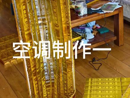 空调折纸制作#手工 #手工制作