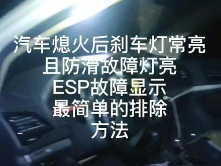 曰常用车,排除故障,小秘诀分享#遇到事情不要慌 #汽车知识