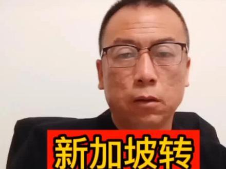 很多人在新加坡想去其他国家的,今天我来告诉你该准备什么材料#知识分享 #出国打工 #打工人 #新加坡 #新西兰