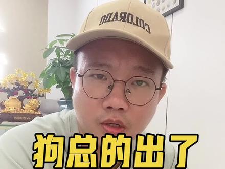 狗总出掉了所有大黄 #广州#黄金#白银#抖音助手助我上热门