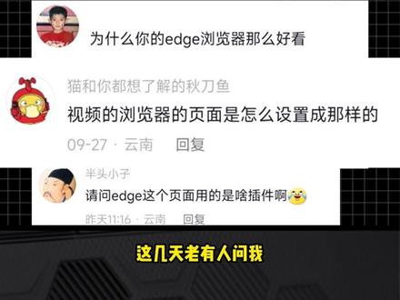 祝大家国庆快乐,你们问的浏览器主页设置方法#电脑技巧 #电脑知识
