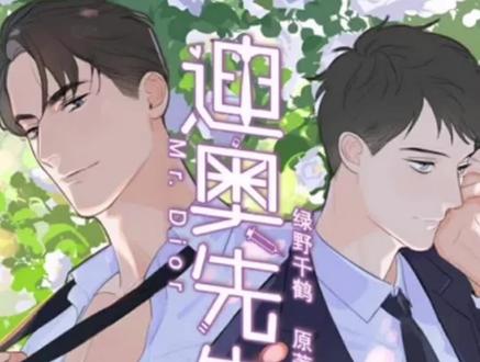 #小说 #小说推文 #小说推荐#耽推 #迪奥先生 #广播剧 #绿野千鹤 以为是沙雕其实是深情,以为是无脑其实是深爱…