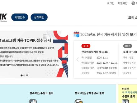 TOPIK成绩查询方法-102届成绩12月11日公布 102届TOPIK成绩12月11日15:00公布
102届TOPIK成绩12月23日15:00公布
*以上均韩国时间,中国时间是14:00#topik