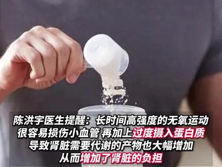 11月20日讯,28岁金融男一周健身5次,被确诊肾虚 #健身