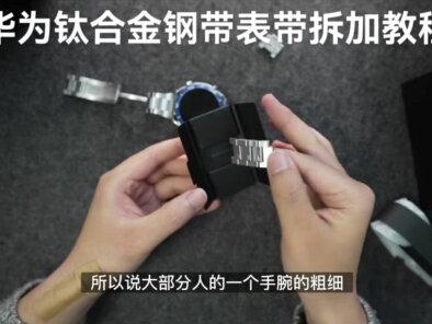【华为原装通用22金属表带拆加教程】华为钛金表带撤柜样机全新22/46 Watch3/钛金属/保时捷曜石黑竹节式钛金表带(22mm)/三格链钢色/,黑色钛金是竹节式的,