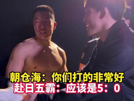 赴日五霸 5:0
#锐战决胜60秒 #格斗 #万万没想到 #breakingdown #热血